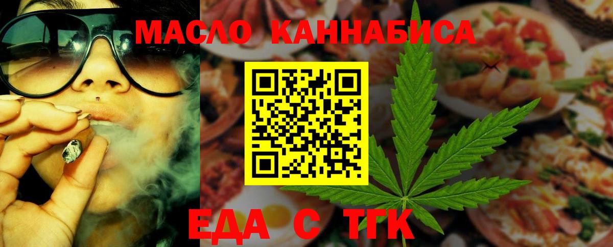 Аксай  Еда ТГК конопля  Вход с VPN 