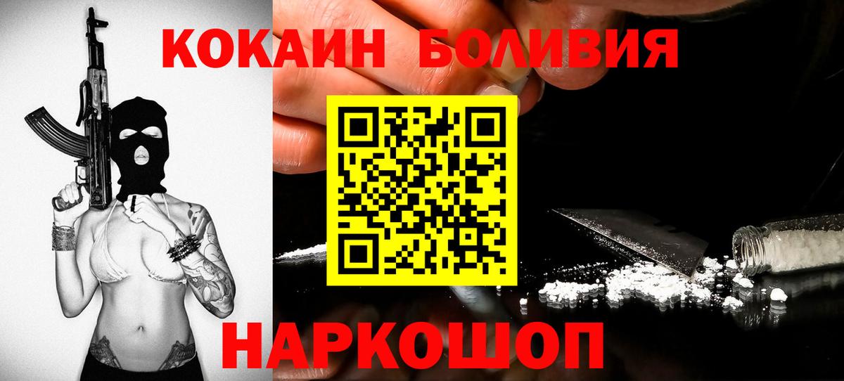 Cocaine 99%  КОКАИН 99%  Вход с VPN  магазин  наркотиков  Аксай 