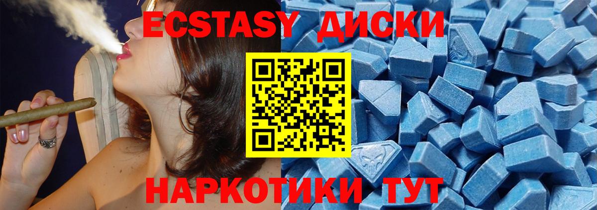 Ecstasy таблы Аксай