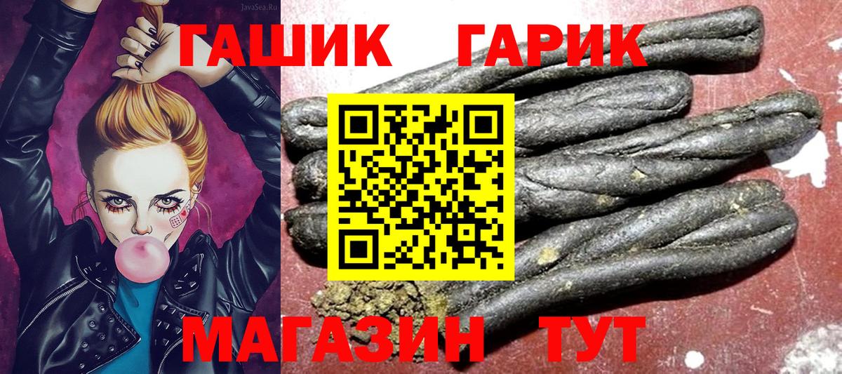 ГАШИШ гашик Аксай