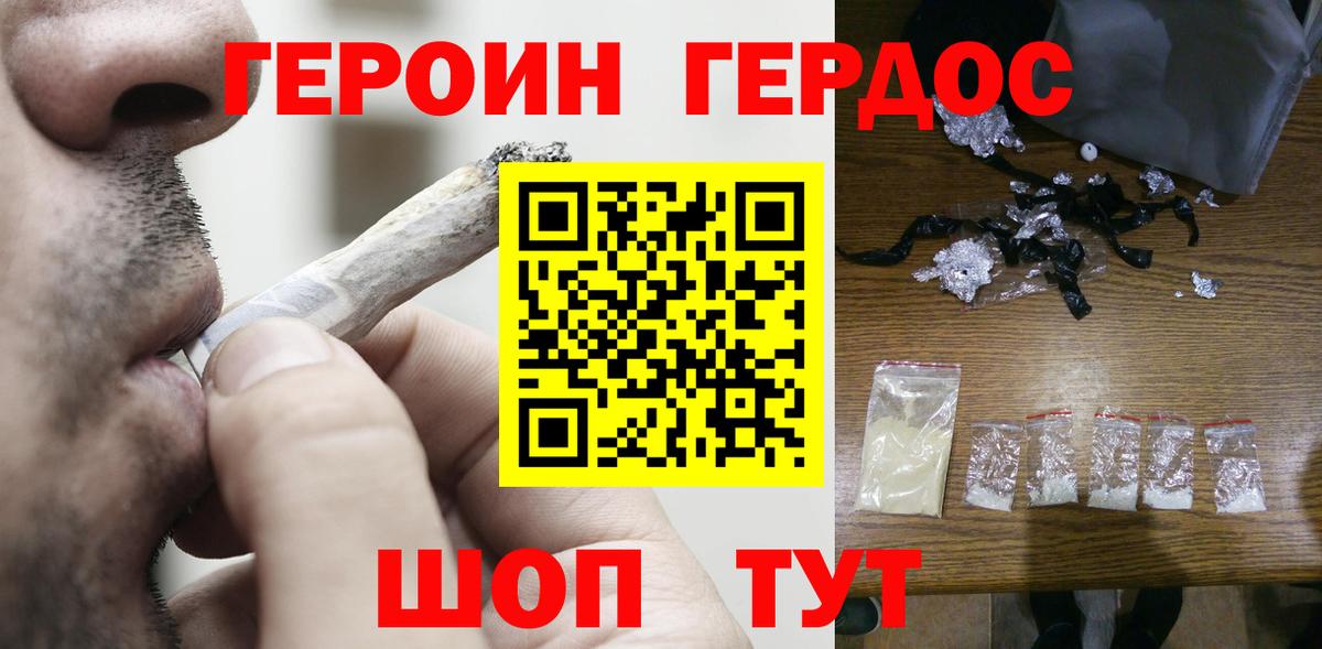 Героин Афган Аксай