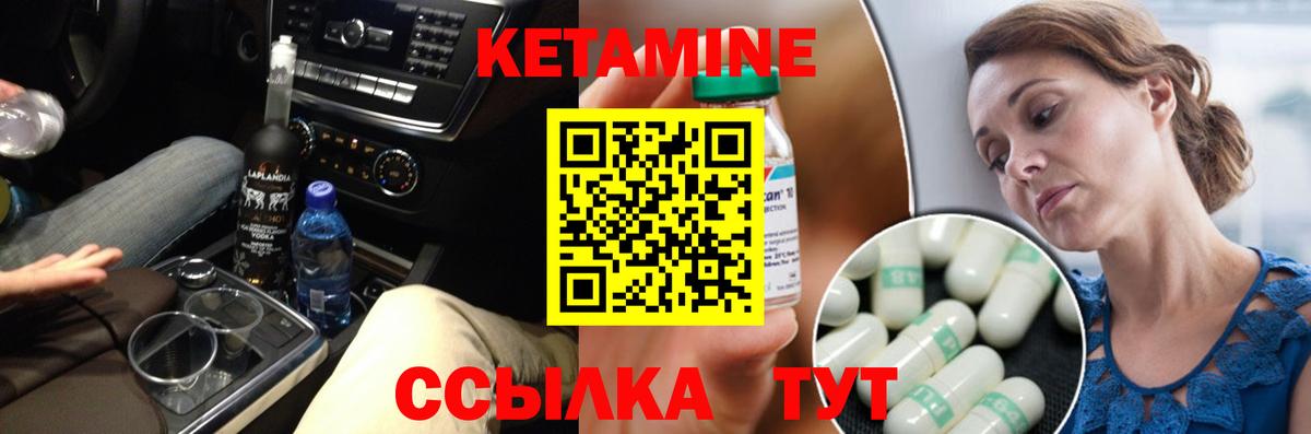 КЕТАМИН ketamine  Кетамин VHQ  Вход с VPN  Аксай 