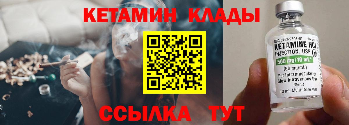 КЕТАМИН ketamine Аксай