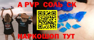 эйфоретик Наро-Фоминск
