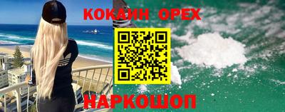 эйфоретик Наро-Фоминск