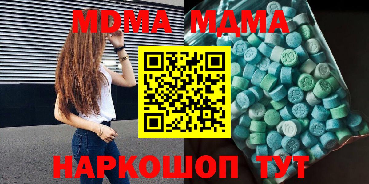 MDMA crystal Аксай