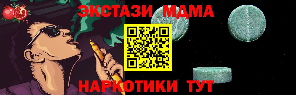 Аксай  MDMA молли  Вход с VPN 