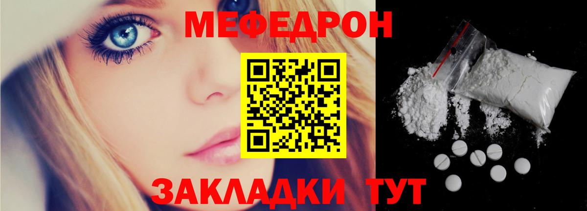 МЕФ  Вход с VPN  OMG вход  Мефедрон  МЯУ-МЯУ кристаллы  МЕФ мука  Аксай 