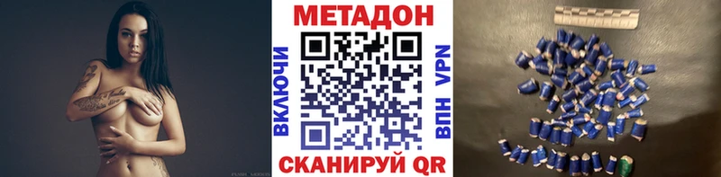 МЕТАДОН белоснежный купить закладку Аксай