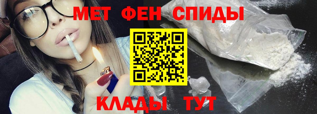 МЕТАМФЕТАМИН кристалл Аксай