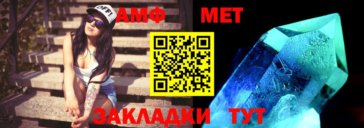 Аксай  МЕТАМФЕТАМИН Methamphetamine  Вход с VPN 